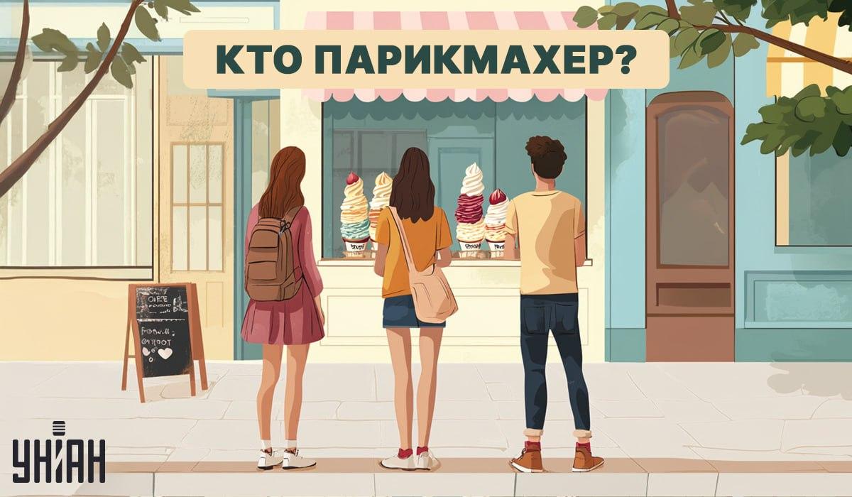 Намиране на фризьор за 5 секунди: бърз IQ тест Намиране на фризьор за 5 секунди: бърз IQ тест