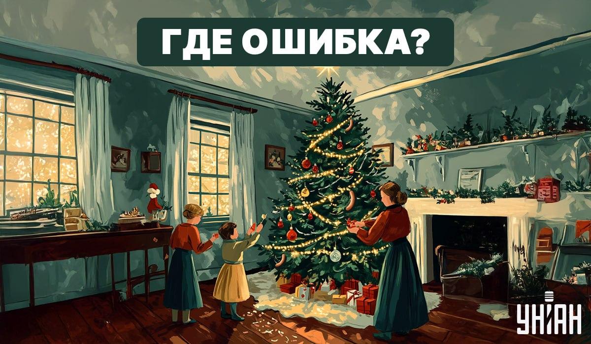 Открийте грешка на снимка за 5 секунди/ Снимка УНИАН 