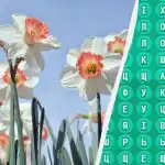 98% от хората не могат да открият думата "пролет" за