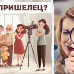 Бърз тест за интелигентност: намерете извънземното в стаята за 5