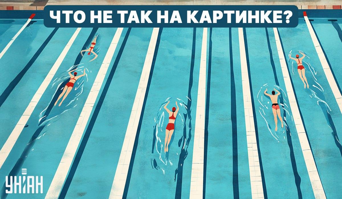 Какво не е наред в басейна: бърз IQ тест за 5 секунди Какво не е наред в басейна: бърз 5-секунден IQ тест