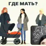 Коя е майката на бебето: прост 5-секунден IQ тест