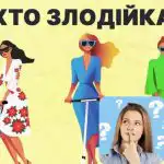 Коя от трите жени е крадла: прост IQ тест