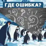 Необходим е висок коефициент на интелигентност, за да се открие