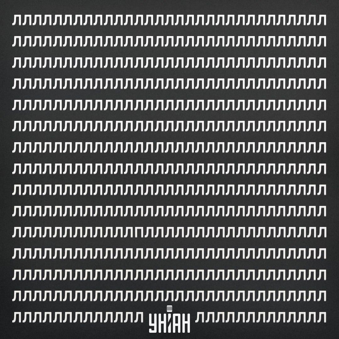 Открийте буквата П на оптичната илюзия за 11 секунди / колаж със снимка на Moje