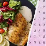 Само 2% от хората могат бързо да открият думата "рецепта": невероятна оптична илюзия Само 2% от хората могат бързо да открият думата "рецепта":