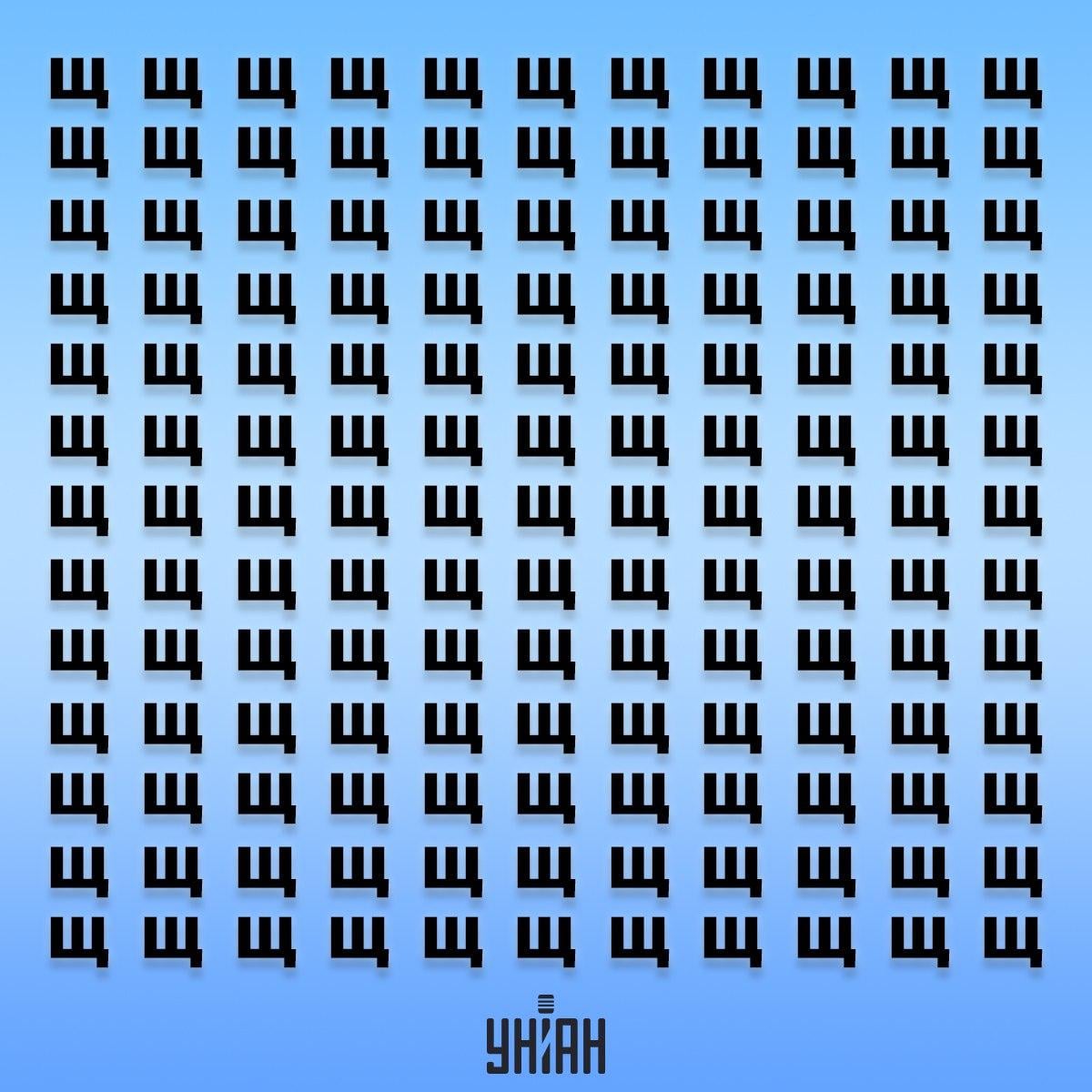 Там някъде се крие буква. 