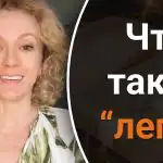 Какво е "легитимен": много хора не знаят истинското значение на тази дума Какво е "легитимен": много хора не знаят истинското значение на